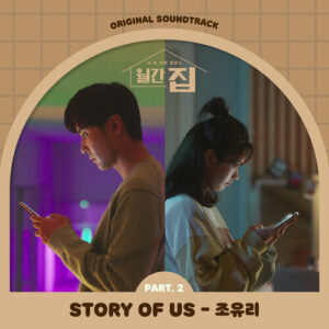 Jo Yu-ri (조유리) (IZ*ONE) – Story Of Us cover