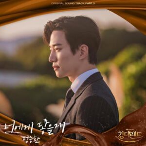 Jung Seung Hwan – Get To You (너에게 닿을게) cover