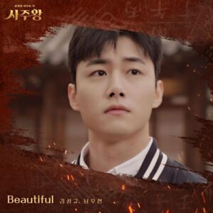 Kim Sung-kyu (Infinite) – Beautiful (With Nam Woo Hyun) cover