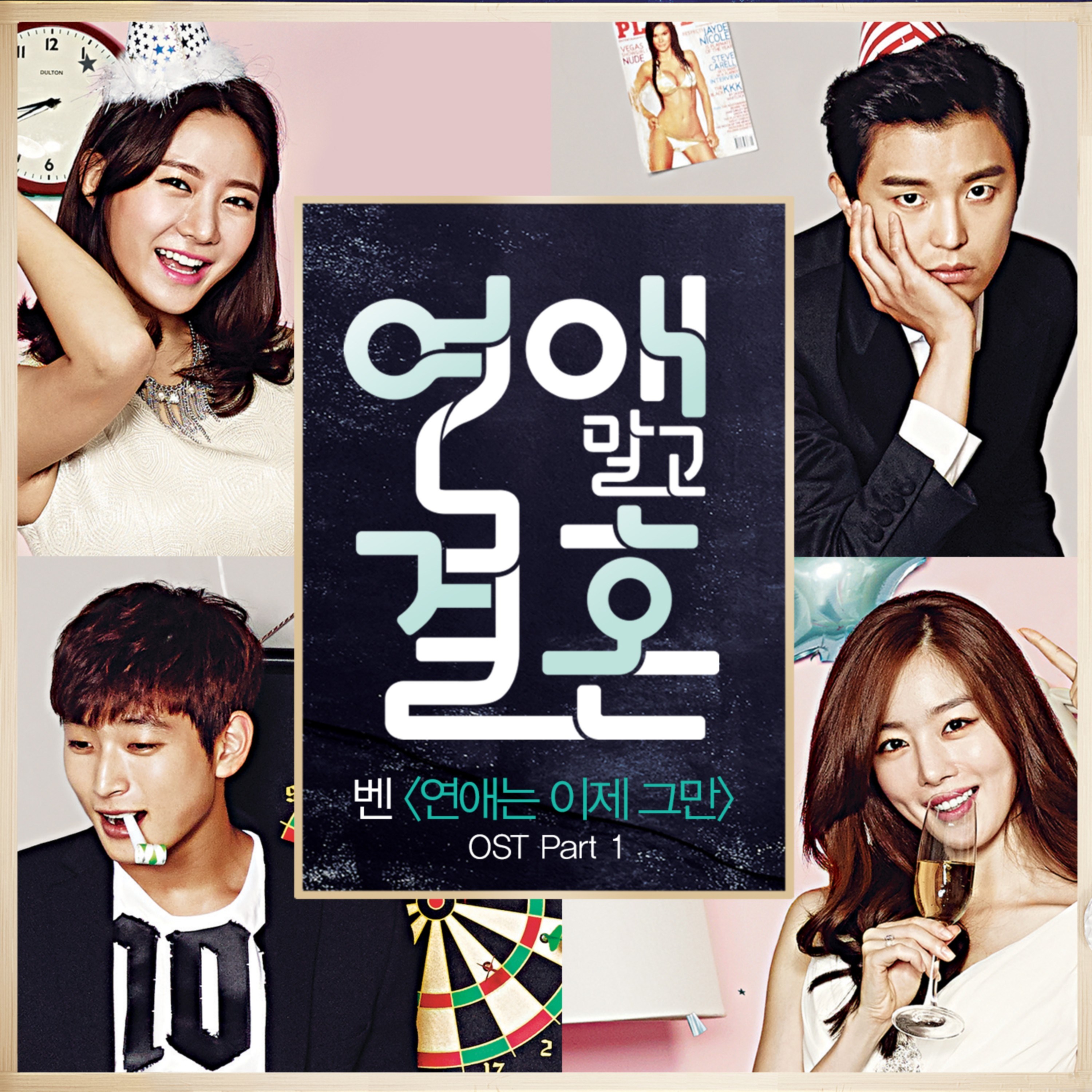 Ben – Stop the Love Now (연애는 이제 그만) cover