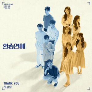 Ha Sungwoon (하성운) – Thank You cover