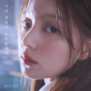 Rothy (로시) – No Where, Now Here (너의 계절이 돌아올거야) cover