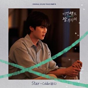 Colde (콜드) – Star cover
