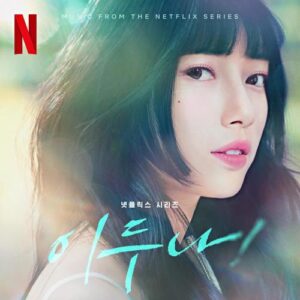 Suzy Bae (Miss A) – Ordinary Days (보통의 날) cover