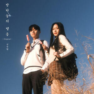 Onestar (임한별) – Shiny Star (밤하늘의 별을) (Original) cover