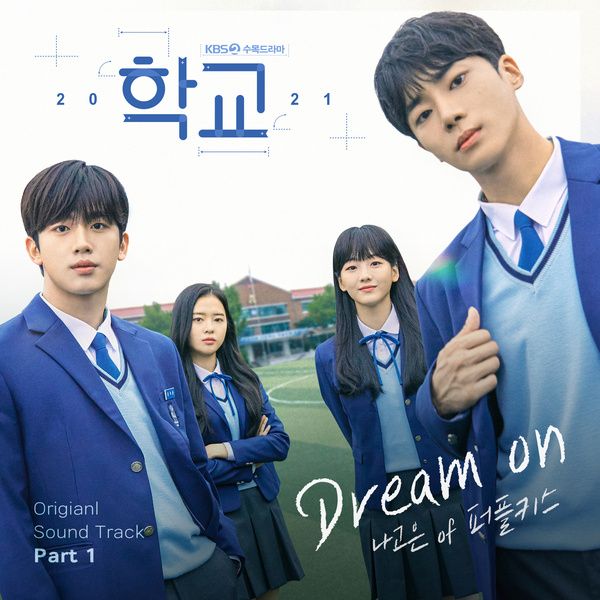 Na Goeun (나고은) – dream on cover