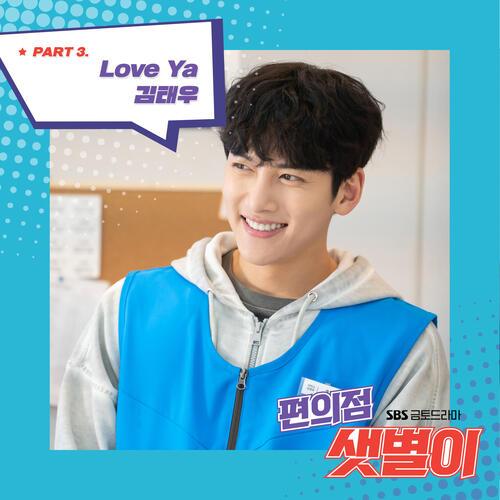 Kim Tae-woo – Love Ya cover