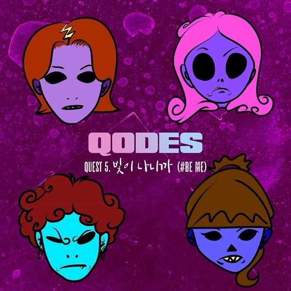 QODES (코데즈) – 빛이나니까 (#BE_ME) cover