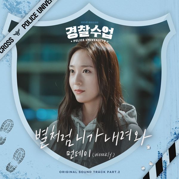 MONDAY (먼데이) (Weeekly) – Like A Star (별처럼 니가 내려와) cover
