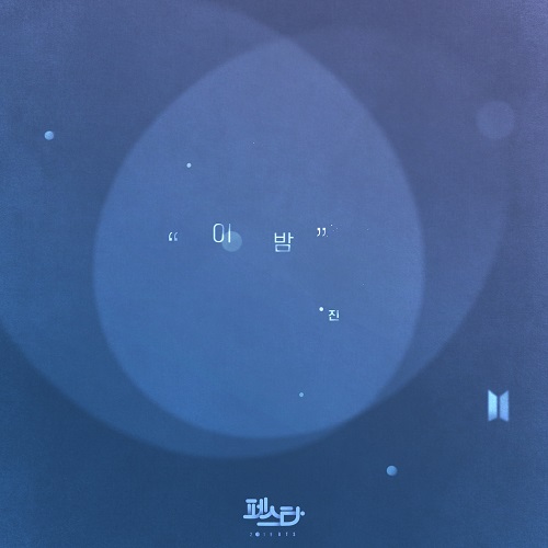 JIN – This Night (이 밤) cover
