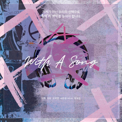 JeA – With A Song (With Cheetah, Oh Hayoung, Seo Eunkwang, Parc Jae Jung) cover