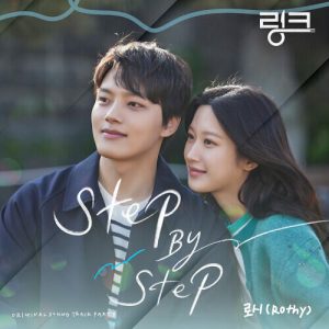 Rothy (로시) – Step By Step cover