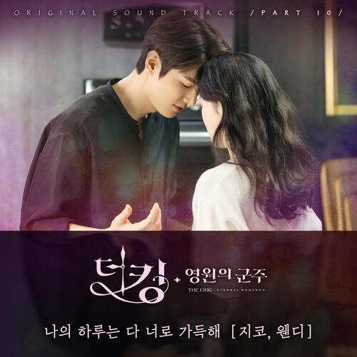 Zico – My Day Is Full of You (나의 하루는 다 너로 가득해) cover
