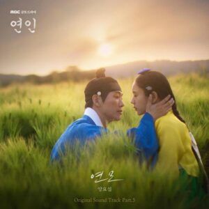 Yang Yo-seob (BEAST/B2ST) (Yoseob) – Unforgettable Love (연모(戀慕)) cover