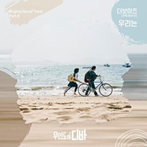 THE BOYZ (더보이즈) – We Are (우리는) cover