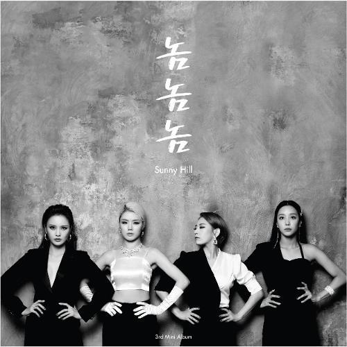 Sunny Hill – From Oz cover