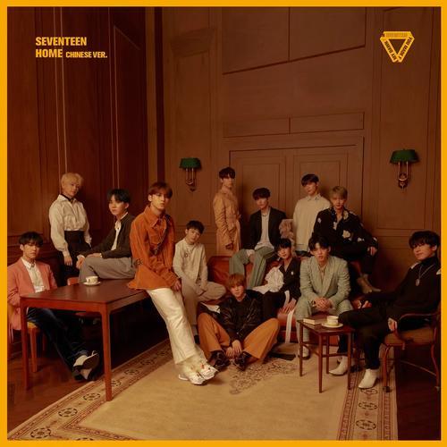 SEVENTEEN – Home cover