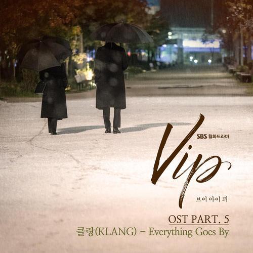 Klang (클랑) – Everything Goes By cover