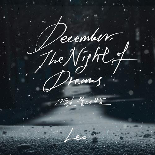 Leo – December, the Night of Dreams (12월 꿈의 밤) cover