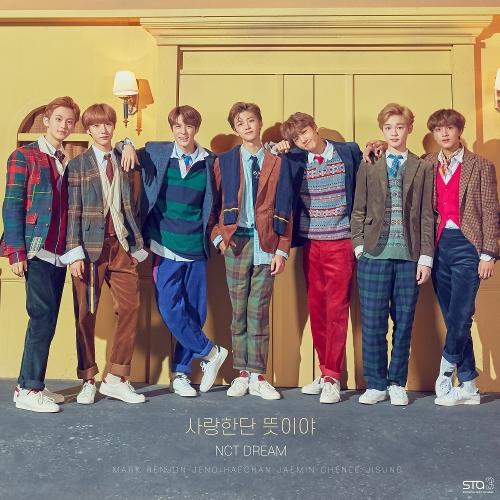 NCT DREAM – Candle Light (사랑한단 뜻이야) cover