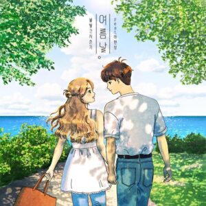 BOL4 (볼빨간사춘기) – Someday (여름날) (Feat. Ha Hyun Sang) cover