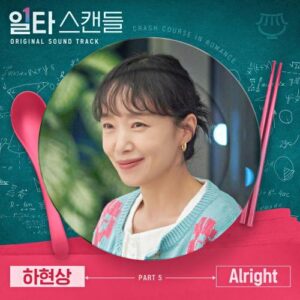 Ha Hyunsang (하현상) – Alright cover
