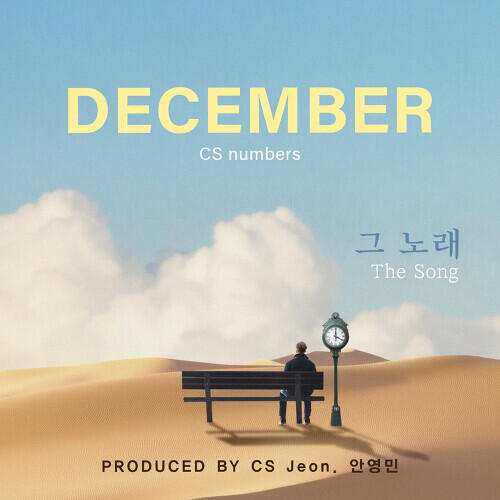 December – The Song (그 노래) cover