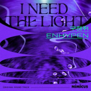 ENHYPEN (엔하이픈) – I Need The Light (구해줘) cover