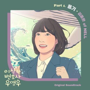 Kim Jong Wan – Brave (용기) cover