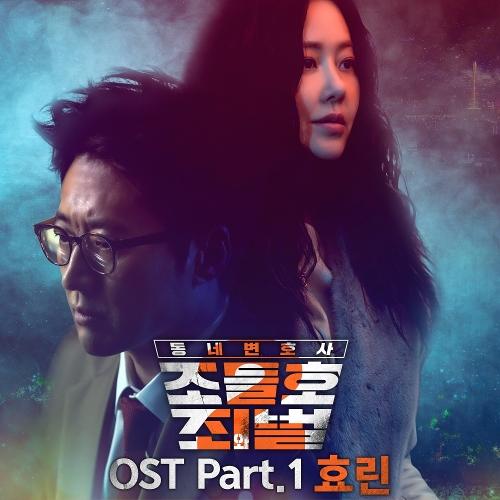 Hyolyn (Sistar) – Stay cover