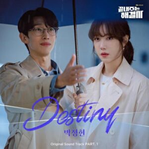 Lena Park – Destiny cover