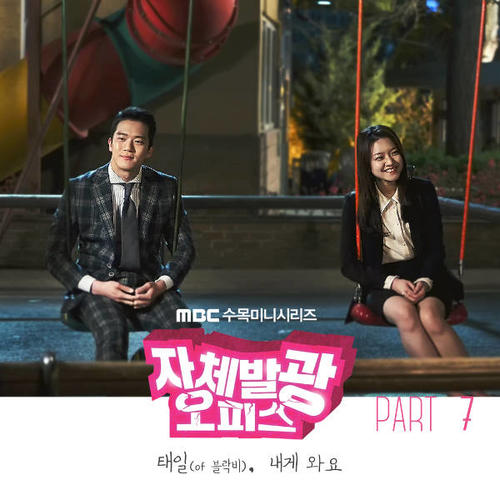 Taeil – Come To Me cover