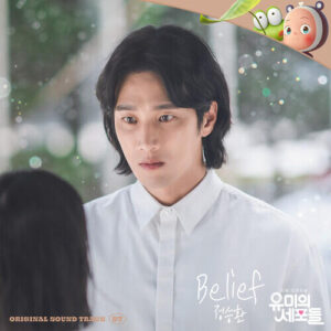 Jung Seung Hwan – Belief cover