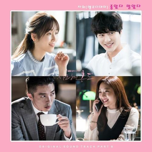 Cha Hee (차희) of Melody Day – Be Confused (좋았다 말았다) cover