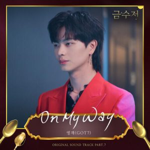Youngjae (영재) (GOT7) – On My Way cover