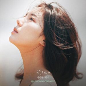 Minhyuk (이민혁) (BTOB) – Farewell (잘 지내) (With Minseo) cover