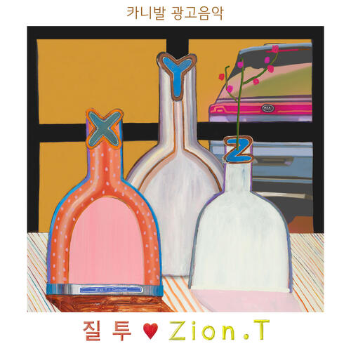 Zion.T – Jealousy (질투) cover