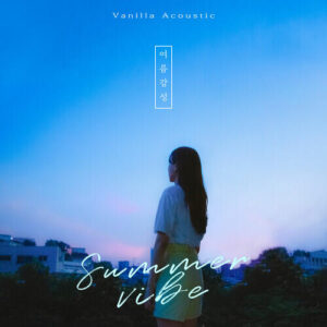 Vanilla Acoustic – 나의 바다 cover
