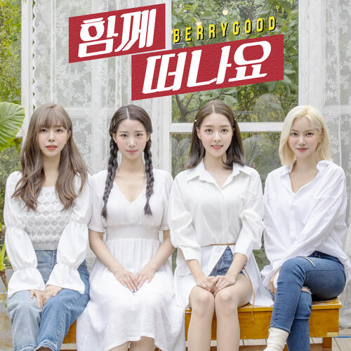 Berry Good – Accio (함께 떠나요) cover
