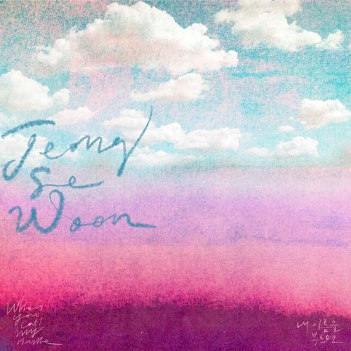 JEONG SEWOON (정세운) – When You Call My Name (내 이름을 부르면) cover