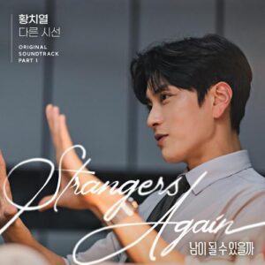 Hwang Chi Yeol – Forgive Me (다른 시선) cover