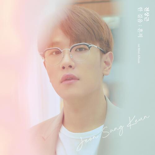 Jeon Sang Geun (전상근) – To You (너에게) cover
