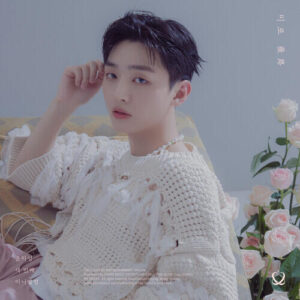 Yoon Jisung (윤지성) – Florescence (걷는다) cover