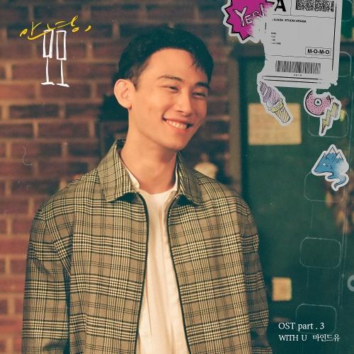 Jaehee (재희) (마인드유) (Mind U) – With U cover