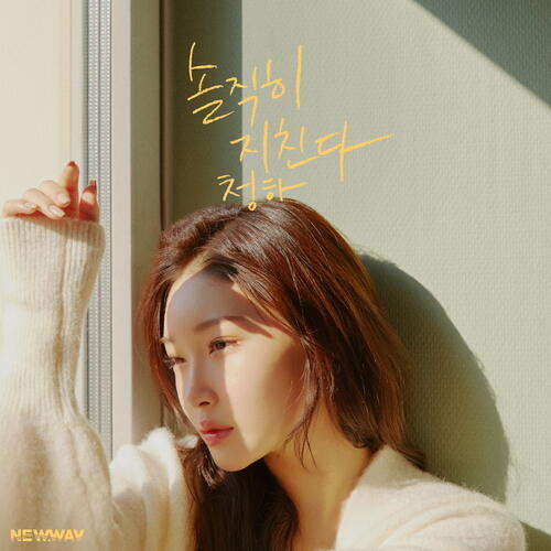 Chung Ha (김청하) (I.O.I) – Everybody Has (솔직히 지친다) cover