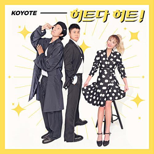 Koyote – Hit & Hit (히트다 히트) cover