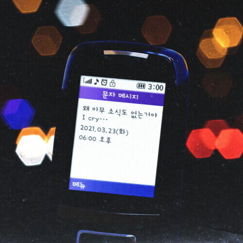 Han Dong Geun (한동근) – I Cry (울어) cover