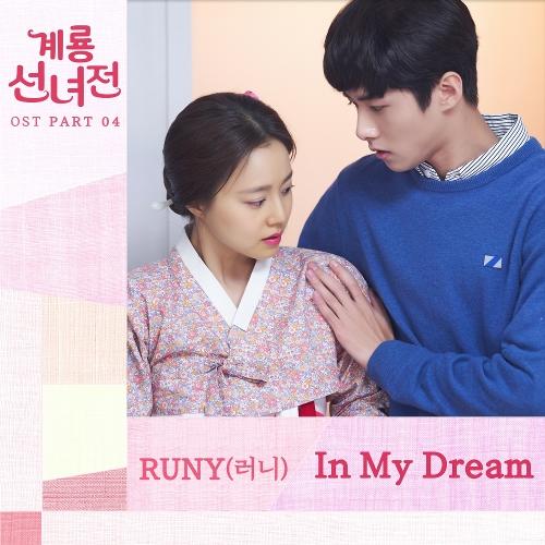Runy (러니) – In My Dream cover