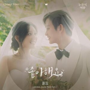 Paul Kim (폴킴) – Can’t Get Over You (좋아해요) cover