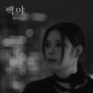 Lyn – Night We Shine (백야) cover